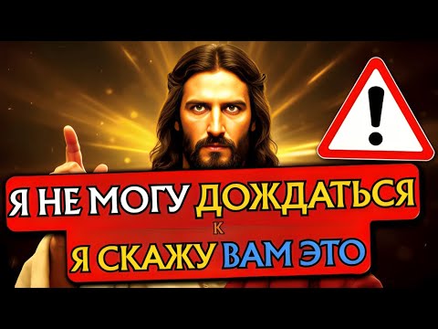 Видео: БОГ ГОВОРИТ: «ЭТО ДОЛГО ДОЛГО ДОЛГО ДОЛГО ДОЛЖНО БЫЛО ПРИШЛО». Божье послание сегодня~ Божье послани