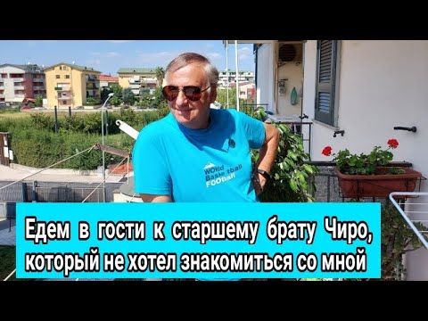 Видео: В гостях у старшего брата,который не хотел со мной знакомиться.