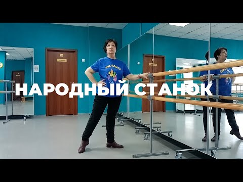 Видео: Народный станок