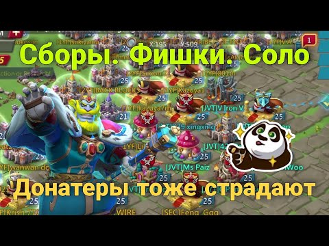 Видео: Lords Mobile - Обнуляем ДВУХлярдников. Боевой контент. Сборщики тоже не бессмертны