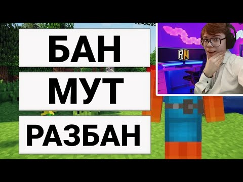 Видео: Будни Модератора на Рилливорлд! Мне Угрожают?... *я в шоке*