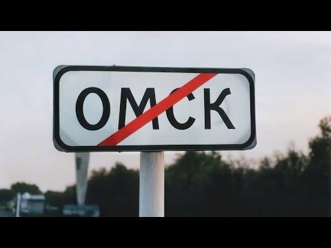 Видео: Типичный Омск | Обзор