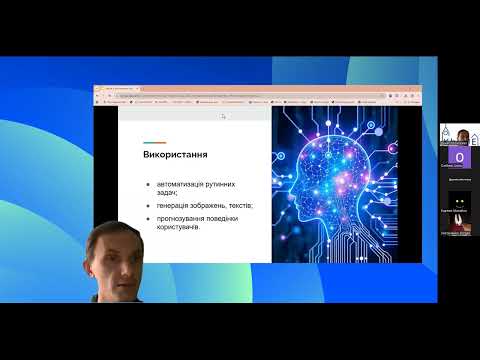 Видео: ШІ в дизайні_Лекція