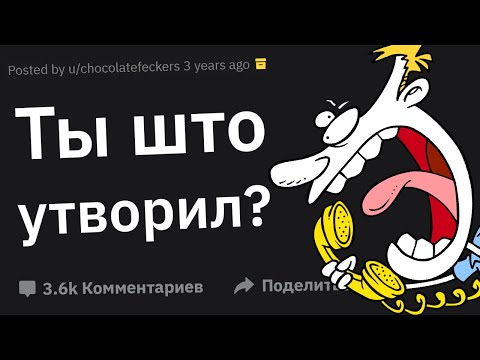 Видео: Как Чел с Вашей Работы Грандиозно Облажался?