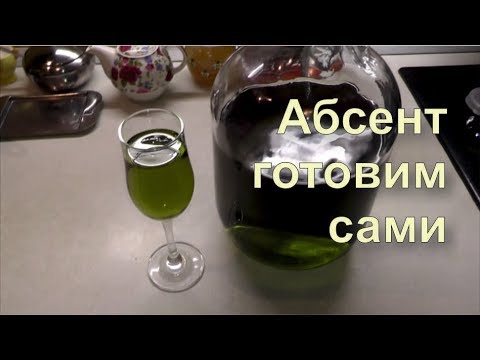 Видео: ✅ Рецепт настоящего абсента. Экстрактор Сокслета!