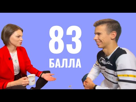 Видео: Физмат: как сдать ЦТ по русскому на 80+