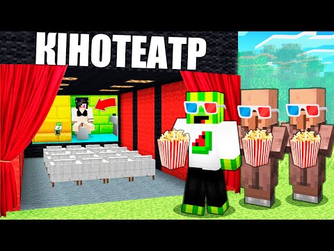 Видео: Я ВІДКРИВ КІНОТЕАТР У МАЙНКРАФТІ