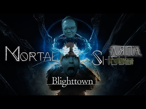 Видео: ВПЕРВЫЕ прошел Mortal Shell В 2025 году (к сожалению...)