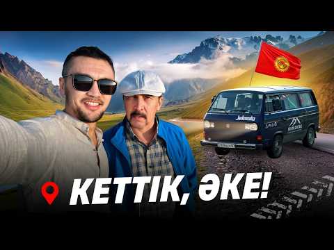 Видео: Өмірімдегі Ең Маңызды Саяхат | Әкемді Автоүймен Қырғызстанға апардым