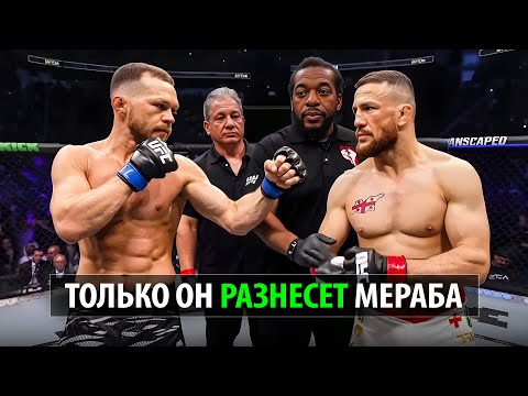 Видео: Теперь Мераб Допрыгался? Бой Мераб Двалишвили vs Петр Ян 2 UFC 323 / Разбор Боя и Прогноз