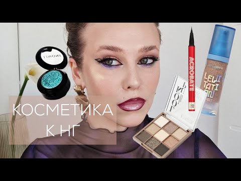 Видео: Тональный Influence, бюджетная палетка Eveline, подводка Vivienne Sabo и другие новинки косметики