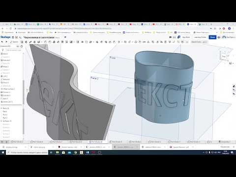 Видео: OnShape - рельефные надписи