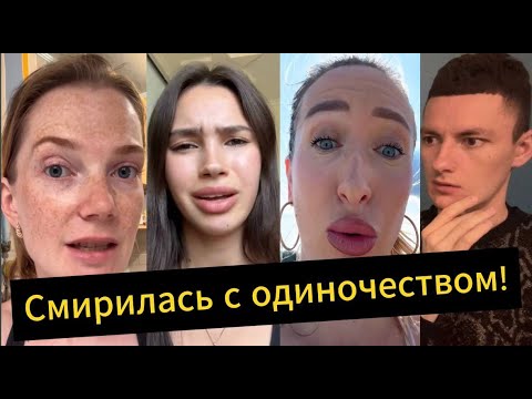 Видео: Мне 39, ГДЕ МУЖЧИНЫ? Зря развелась!