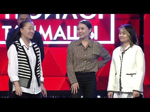 Видео: Түгөйлөр таймашы | 20 - чыгарылыш