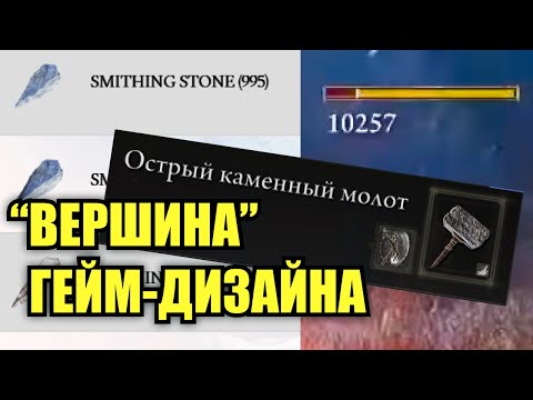 Видео: Как Миядзаки подпирал RPG костылями | Тот Самый Обзор Elden Ring #2