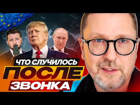 Видео: Что случилось после звонка
