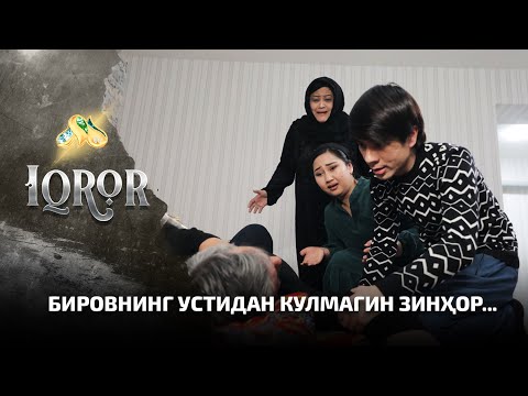 Видео: Бировнинг устидан кулмагин зинҳор... Iqror, 516 - son