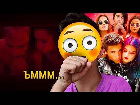 Видео: Кървава Луна ме кара да се чувствам неудобно...