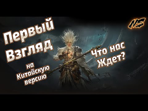 Видео: Версия из Китая что нас ждет? но это не точно! | Dragonheir: Silent Gods | Nekromans