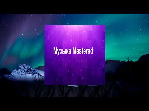 Видео: Reflex - Танцы (speed up)