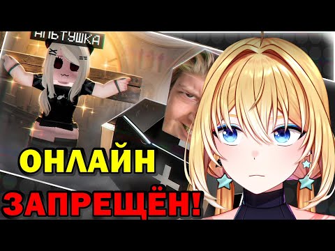 Видео: ПЛАНЯ РЕАКЦИЯ: ЗАПРЕЩЕННЫЕ ОНЛАЙН ИГРЫ / Майзенберг