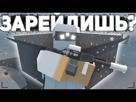 Видео: НАС РЕЙДЯТ 200 ИГРОКОВ! КЛАН 30000 ЧАСОВ UNTURNED!