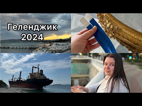 Видео: В Геленджик на машине, платная дорога, отель, куда ходили. Наша неделя в Геленджике.