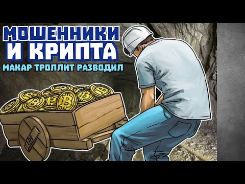 Видео: Борьба с телефонными мошенниками.Автор- Макар