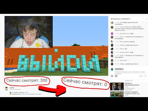 Видео: СДЕЛАЙ 0 ОНЛАЙНА НА СТРИМЕ со 200+ зрителей - ЧЕЛЛЕНДЖ НА 10000 РУБЛЕЙ в Майнкрафт