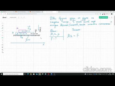 Видео: Находим Силу при которой начинается скольжение в системе из двух брусков