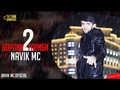 Видео: REST Pro (Navik MC) - Борони гариби 2 (2019)