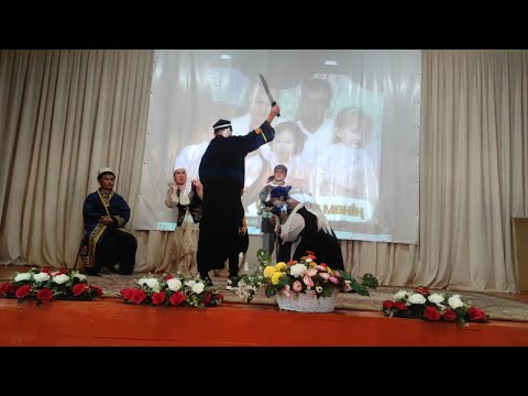 Видео: Көрініс. Қазыбек бидің төрелігі