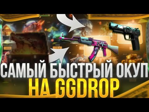 Видео: НОЖИ ЗА СТОИМОСТЬ ЧИПОСВ... | ВЫВЕЛ НОЖИ НА GGDROP