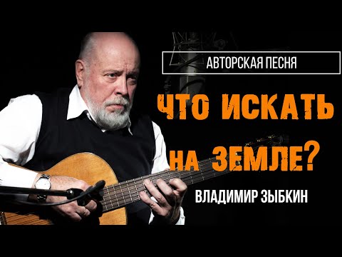 Видео: Что искать на земле?