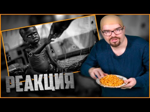 Видео: Ежи Сармат смотрит: Голод - Ёжик Лисичкин