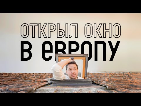 Видео: Переехали в Португалию: впечатления спустя неделю