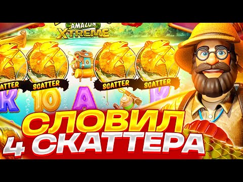 Видео: СЛОВИЛ 4 СКАТТЕРА И ЗАНЕС В BIG BASS AMAZON XTREME! МНОГО СКАТТЕРОВ В РЫБАКЕ! ТОПОВЫЕ ЗАНОСЫ НЕДЕЛИ!