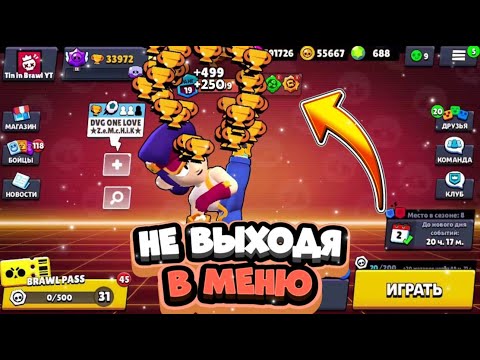 Видео: КОРОЧЕ ГОВОРЯ, хромотический ФЭНГ с 0 до 750 не выходя в меню | Brawl Stars