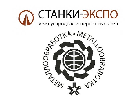 Видео: Конференция о производстве комплектующих для станкостроения ("Металлообработка-2024")