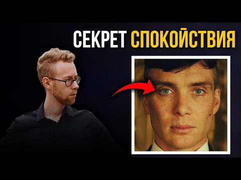 Видео: Как быть СПОКОЙНЫМ в любой СИТУАЦИИ - Метод из 12 шагов! #психология