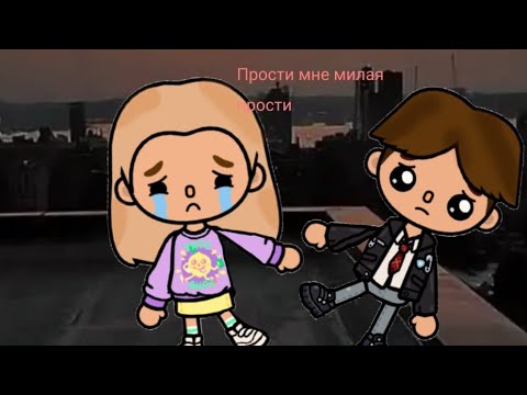 Видео: 1 серия прости мне милая прости 