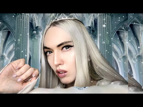 Видео: АСМР❄️СНЕЖНАЯ КОРОЛЕВА❄️похитила тебя ❄️ ASMR❄️The Snow Queen  #asmr #асмр #асмрвидео #асмрзвукирта