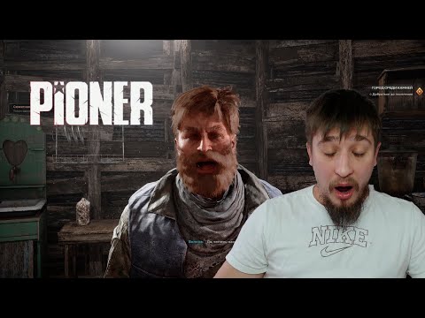 Видео: ОТКРЫТЙ МИР?! ▶ PIONER №2