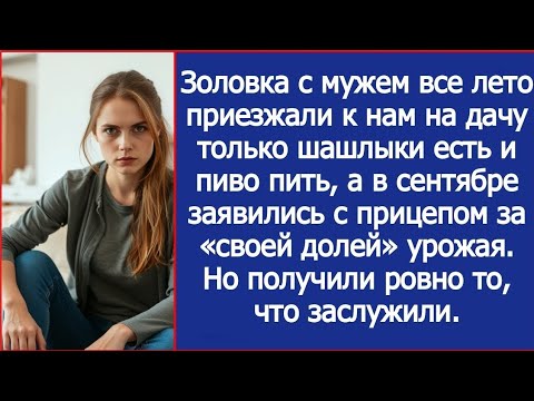 Видео: «Я сказала НЕТ: урожай мой, и моя жизнь — тоже моя!»
