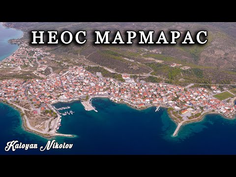 Видео: Дрон над Неос Мармарас, Ситония, Халкидики | Neos Marmaras, Sithonia, Halkidiki