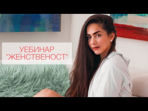 Видео: 🌺Женственост - Констелация с майката и бащата и Тета Хийлинг премахване на блокажи