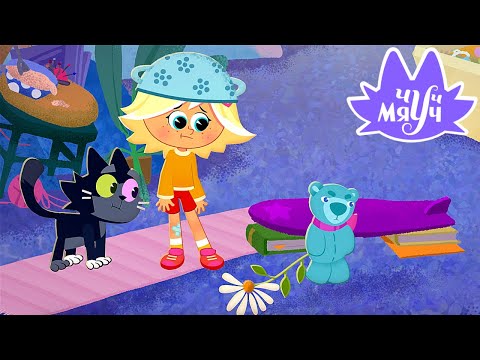 Видео: Чуч-мяуч 😺 Потеряндия ⭐ Весёлый мультик про кота 😺 Премьера на канале Союзмультфильм HD