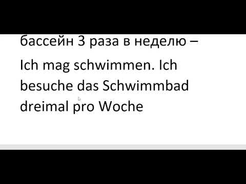 Видео: Курс немецкого языка Урок 524 #немецкийязык