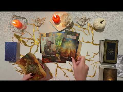 Видео: Как ИЗМЕНИТСЯ СИТУАЦИЯ между Вами до конца года?..💥🔥❤️🔥⏳