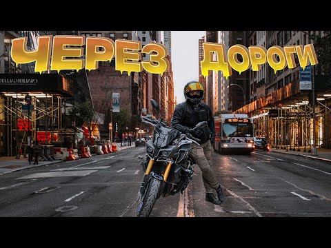 Видео: Мотокатка по улицам Москвы Ч.12 Мысли про аэрографию #yamaha #motovlog #мото
